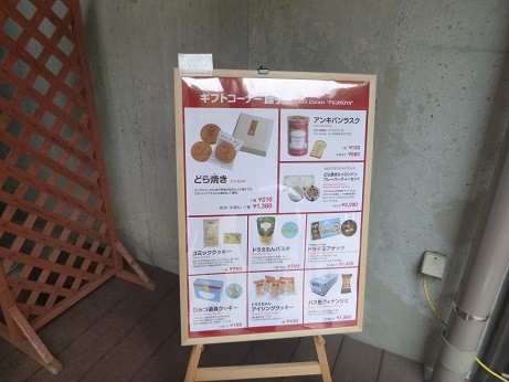 売っている商品一覧