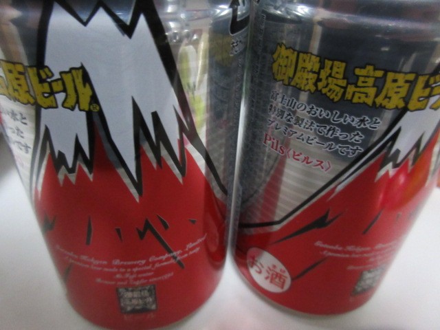 富士山模様も買った