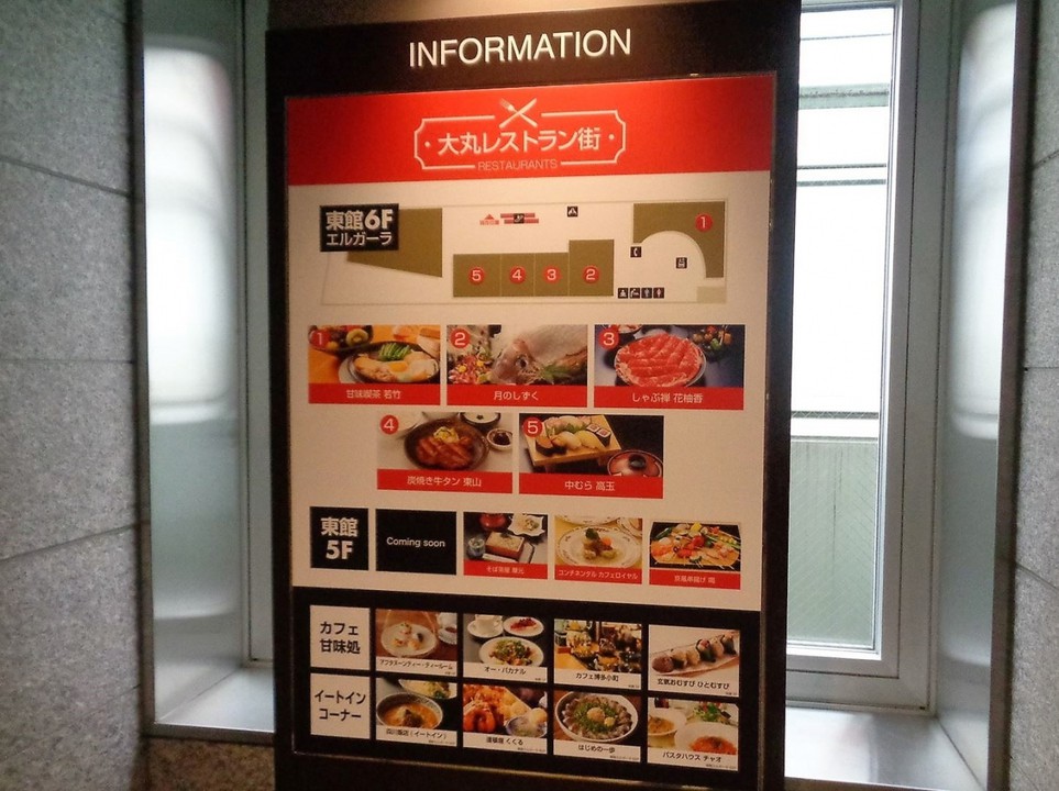食堂街の案内（６階）