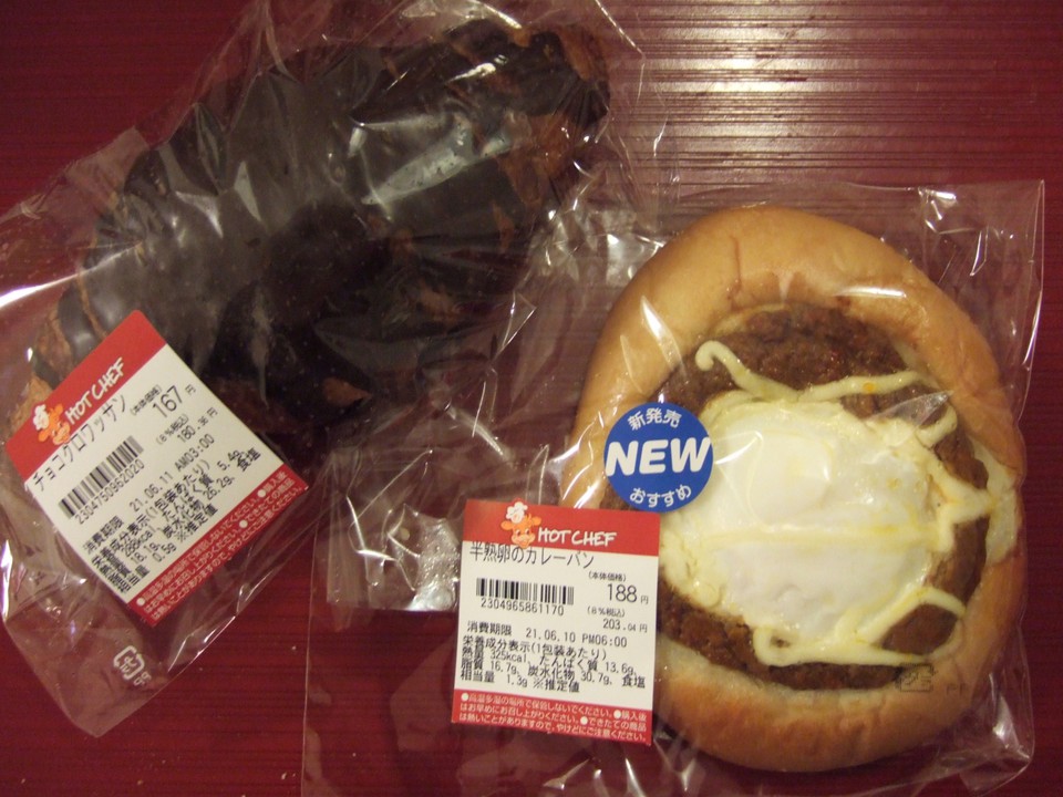 チョコクロワッサンと半熟卵のカレーパン