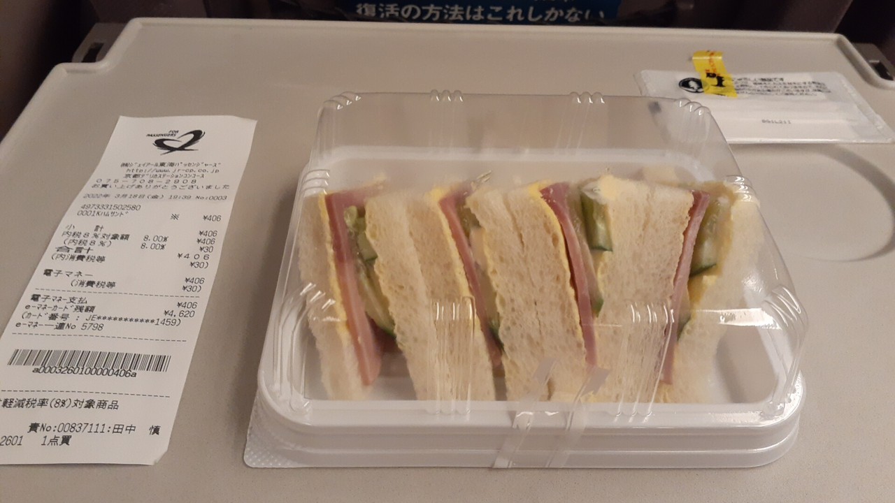 京都・深々堂製のハムサンド