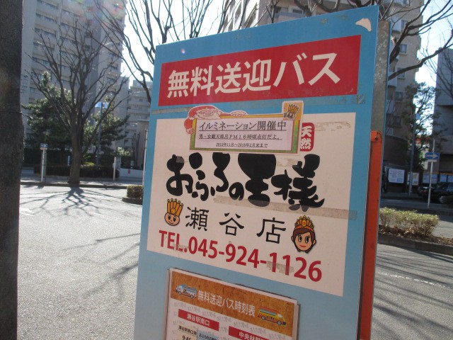 1時間に1本の無料送迎バスです。