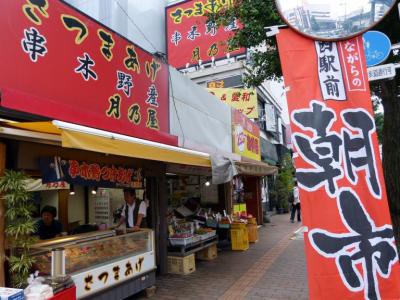 さつまあげ 