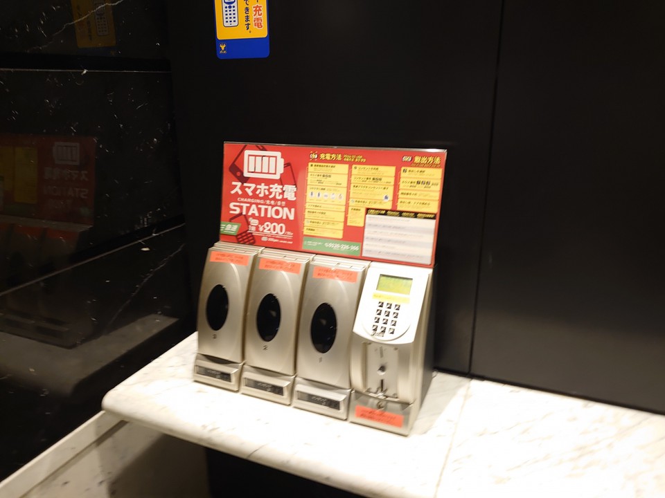 この充電スタンドも便利ですね