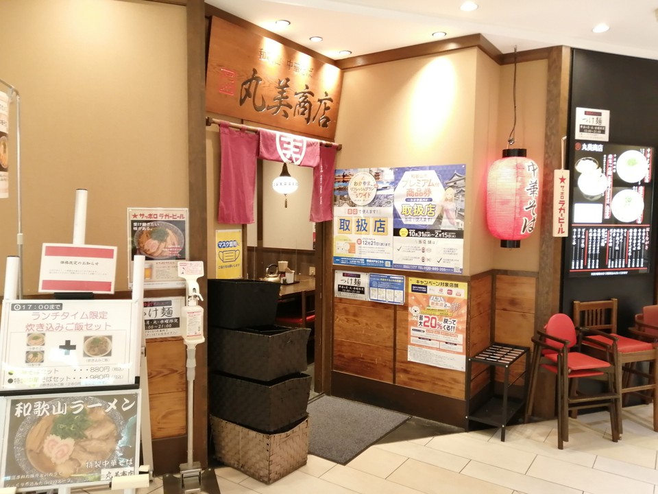 本館のラーメン店