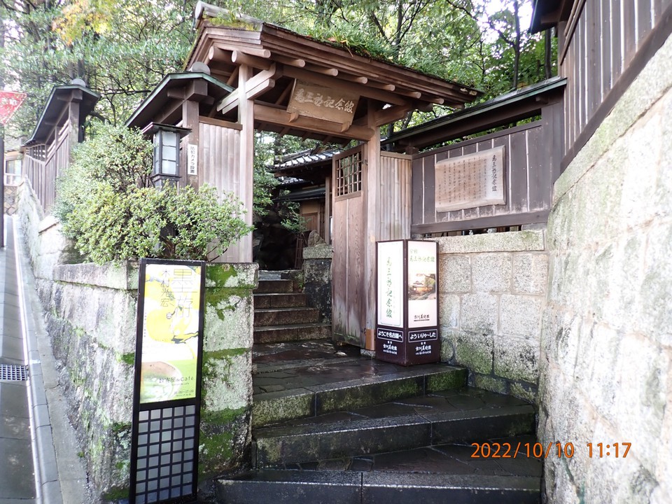 爲三郎記念館入り口です