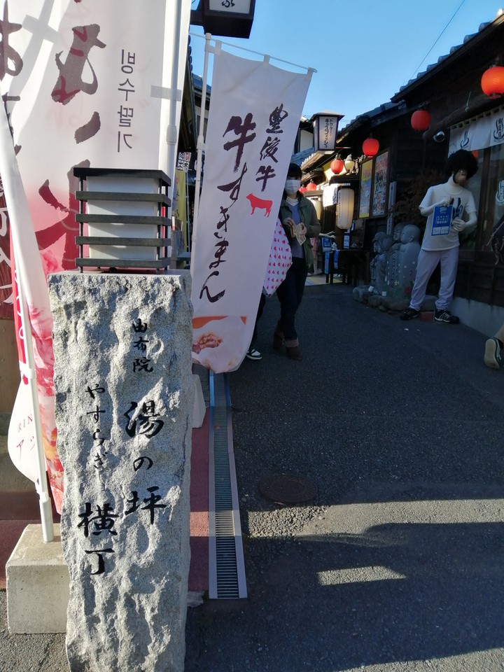 湯の坪横丁入口
