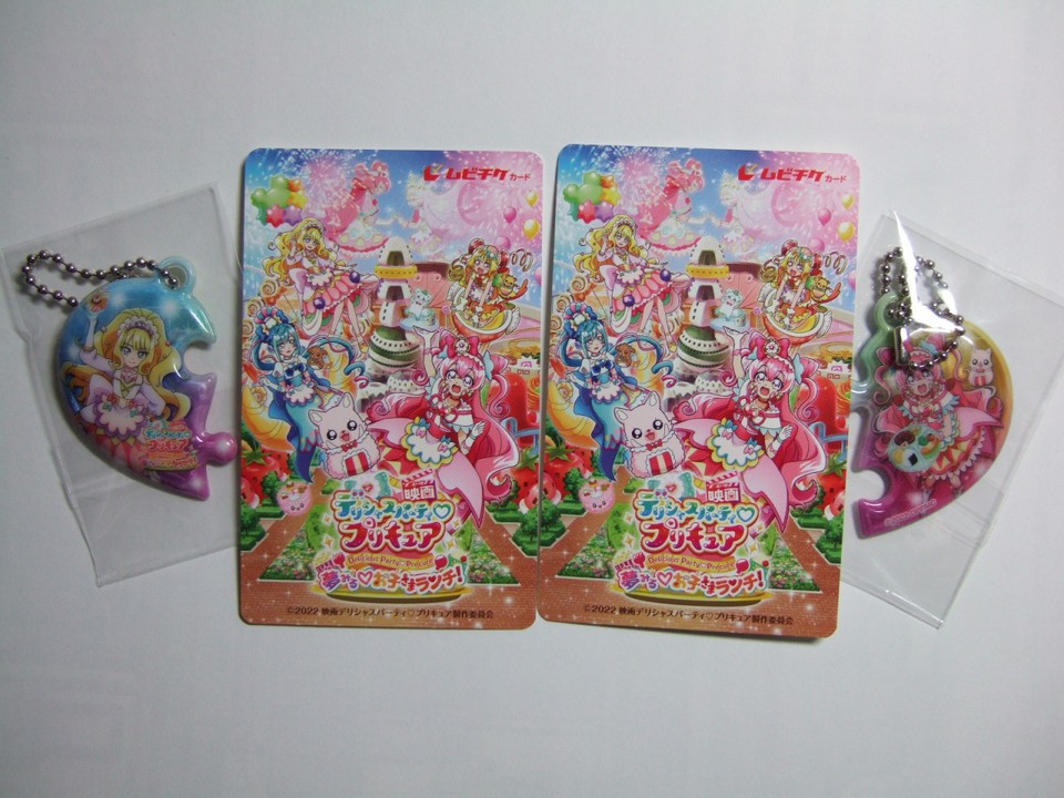 デリシャスパーティープリキュアの前売券