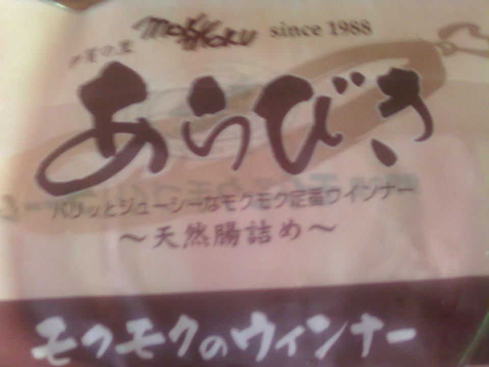 ひとパック税込390円です。