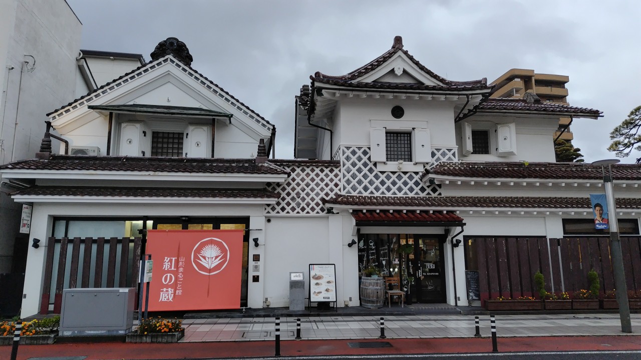 山形まるごと館 紅の蔵