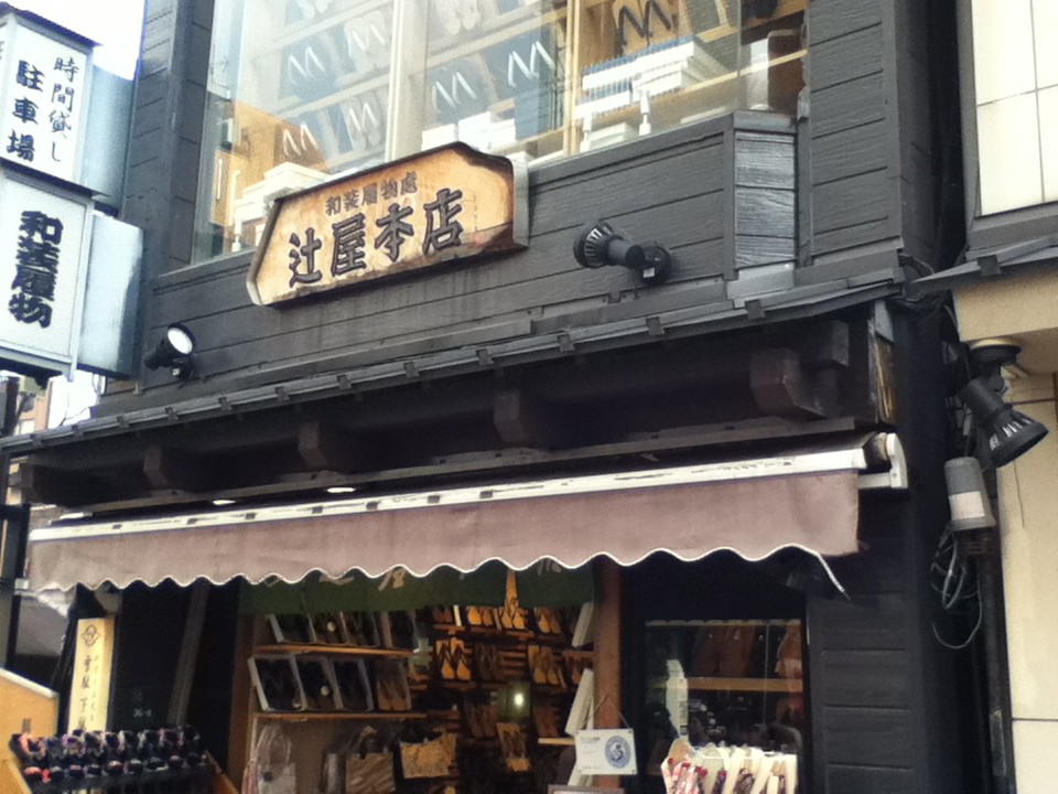 店頭付近