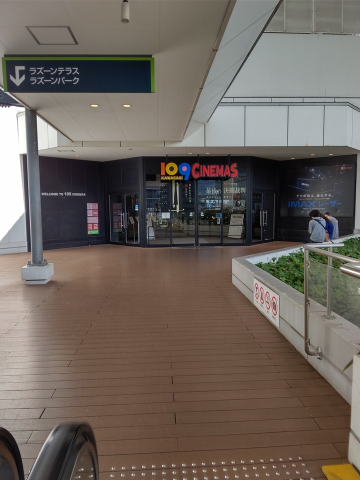 109シネマズ川崎の入口