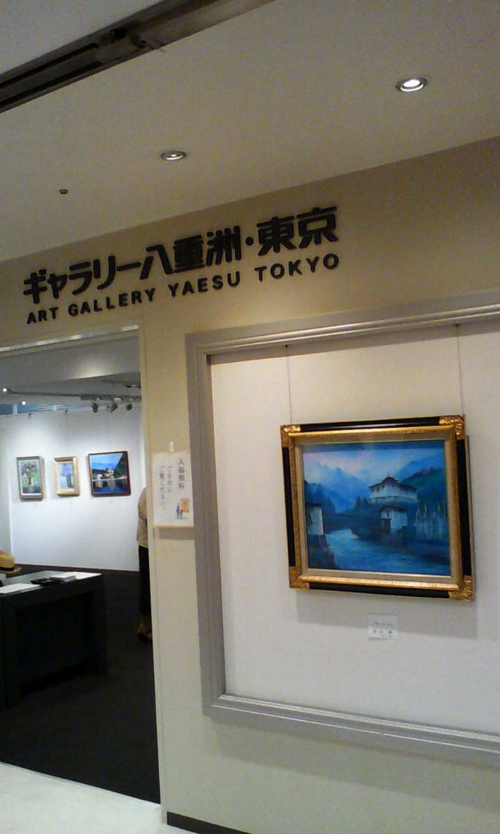 この日は入場無料の展示会をやってました