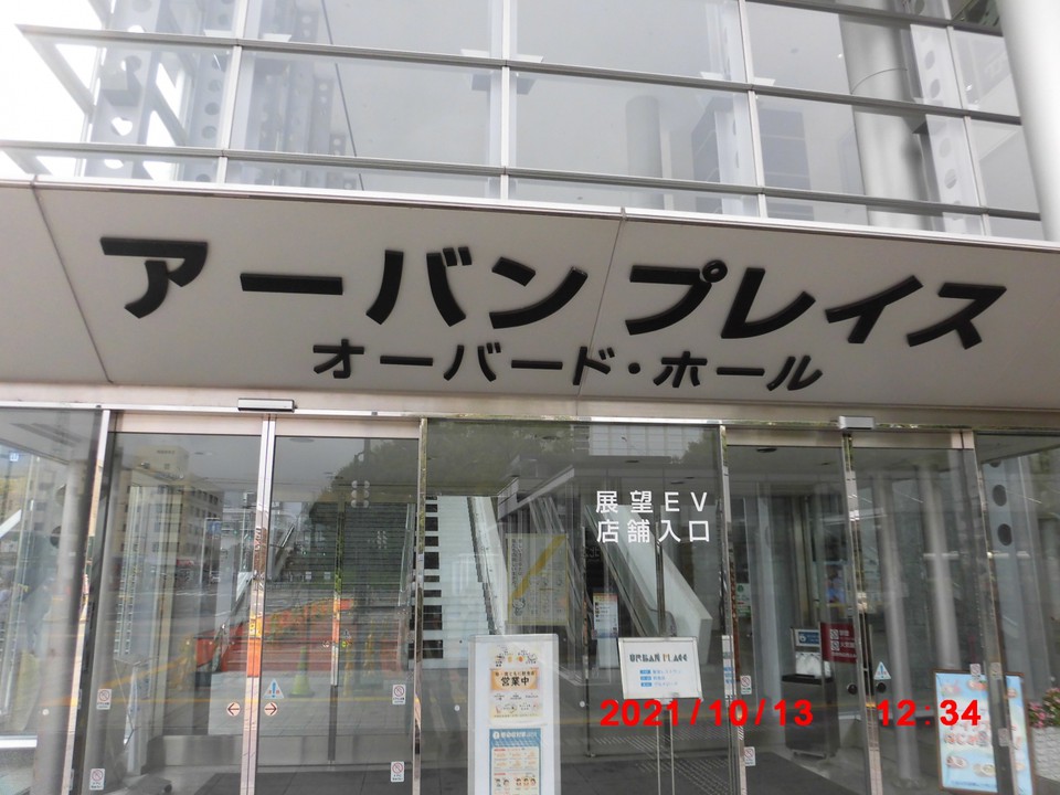 入居しているビルの名称です