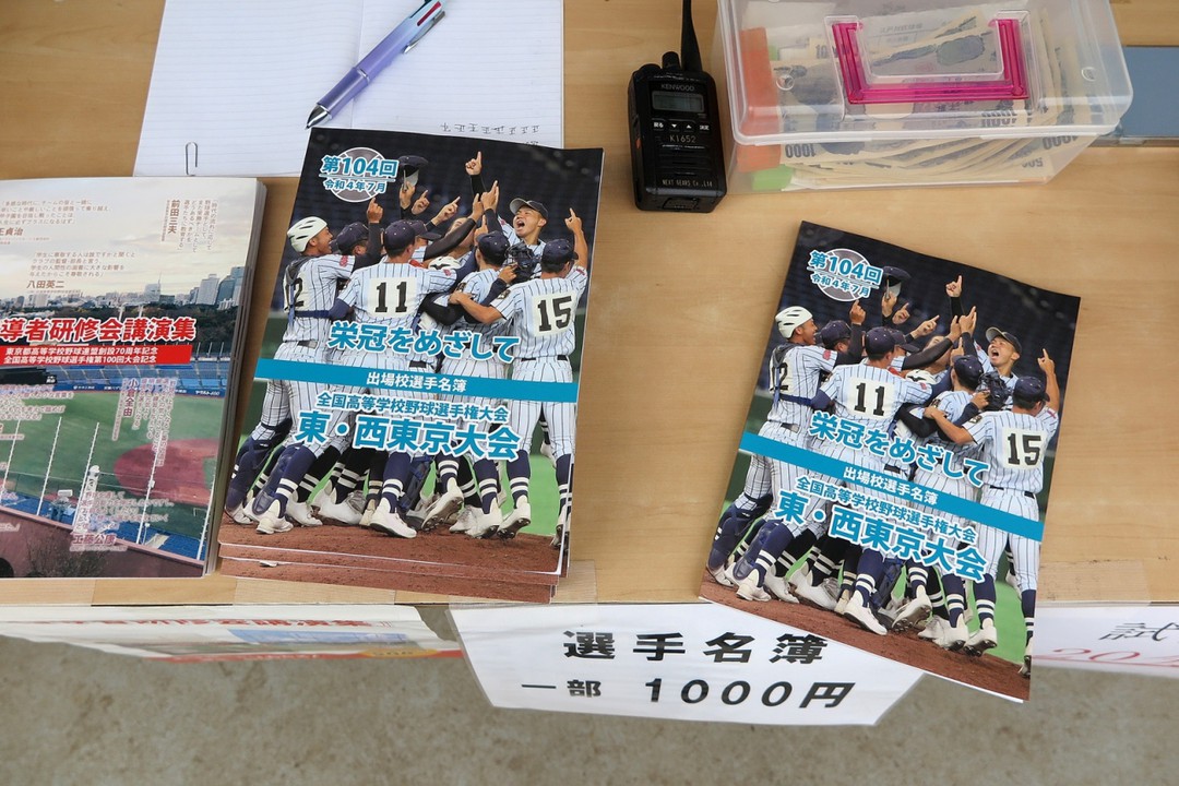 入場前に買っちゃいました