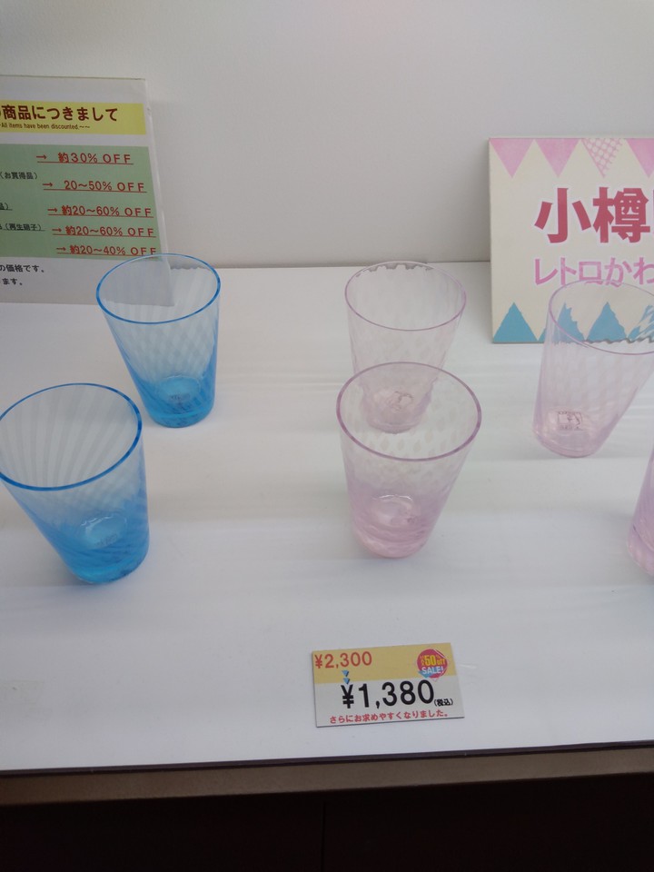硝子