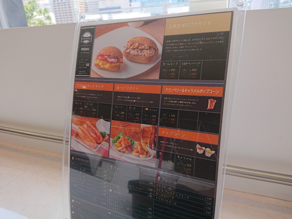 売店の軽食メニュー