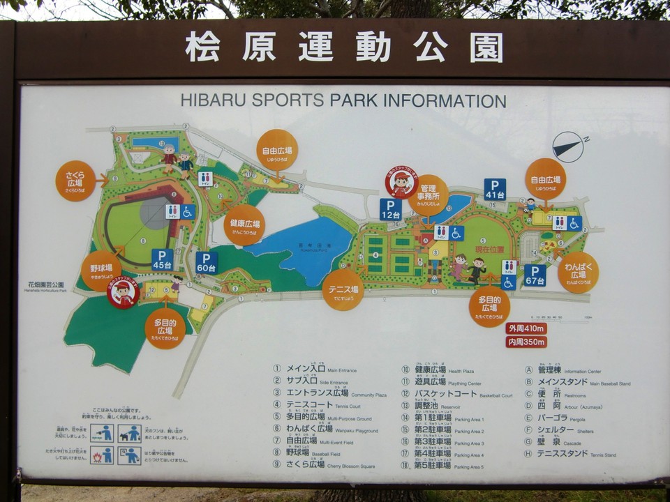 案内板