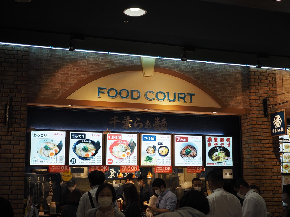 ラーメン