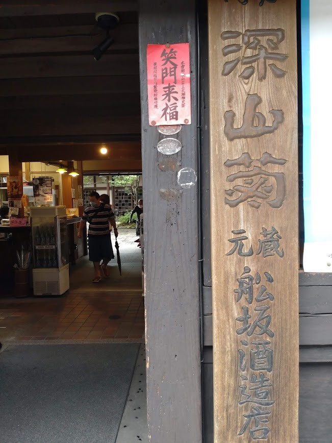 看板と入口