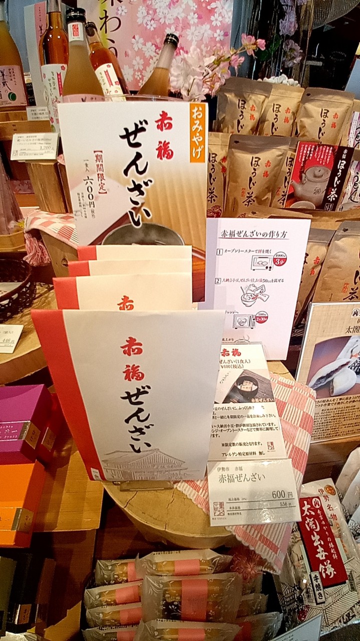 レッカービッセン 日本橋コレド室町2
