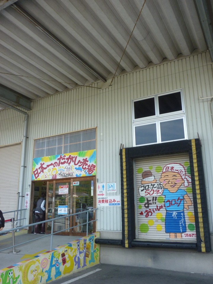 入口にはPR看板が購買意欲をそそる