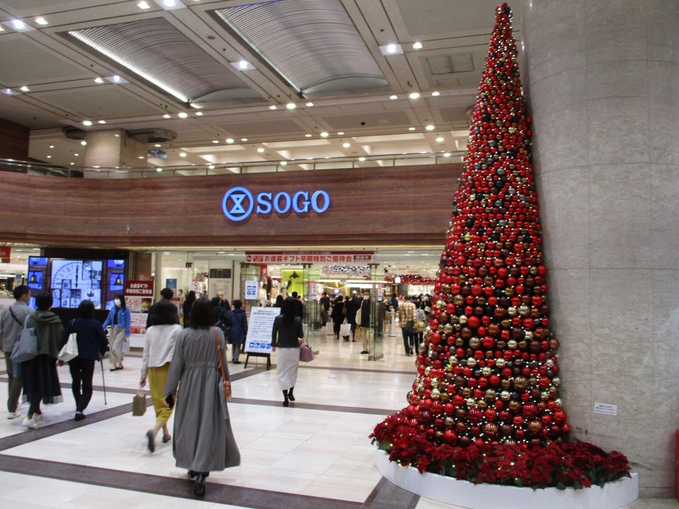 そごう (横浜店)