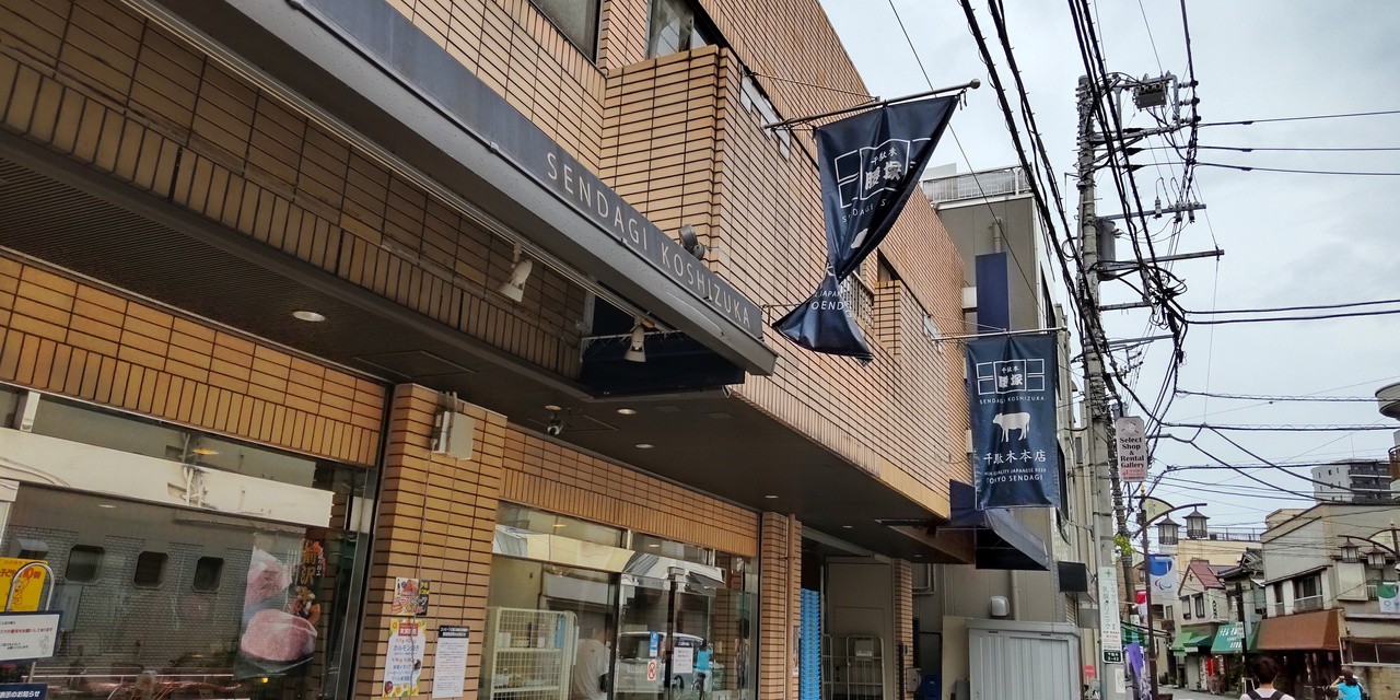 谷中ぎんざを抜けて