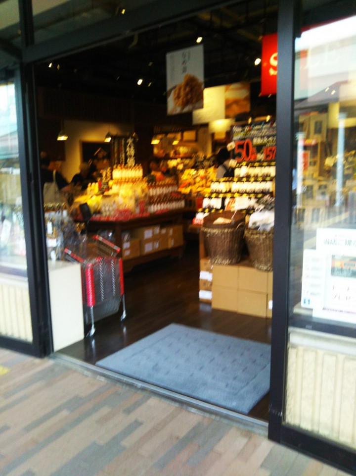久世福商店
