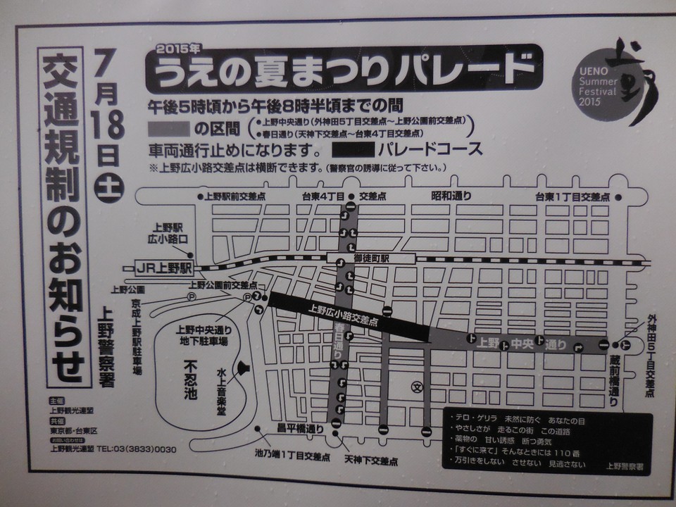 パレードが行われる場所を示す地図