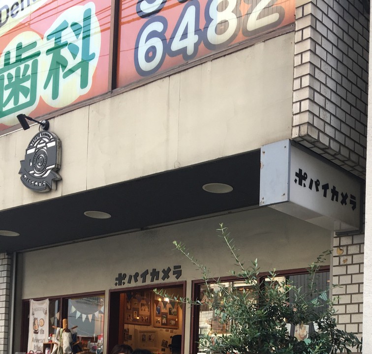 ポパイ カメラ トップ 自由が丘 本店