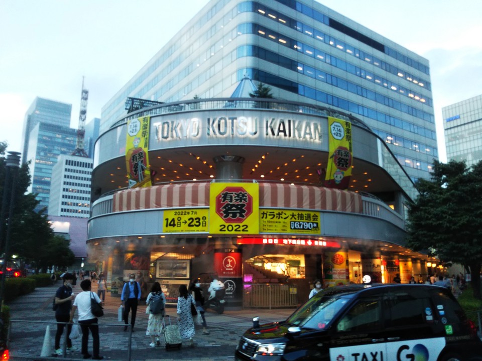 東京交通会館