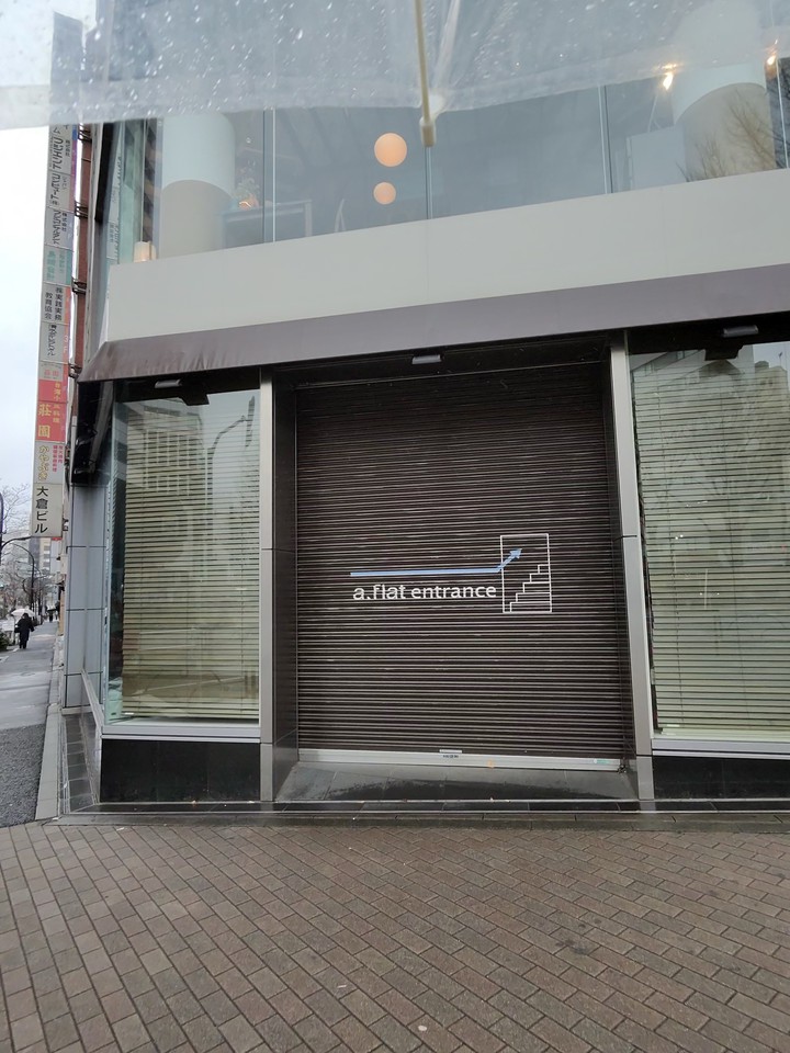 a.flatの店舗入口