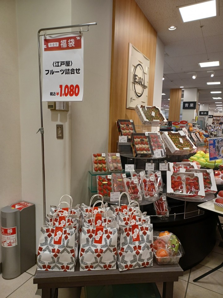 池田 時計 ストア 店 福袋