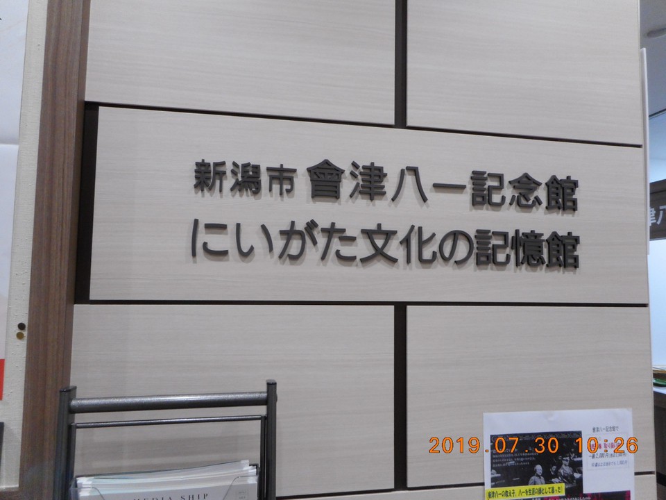 ２つの資料館の表示