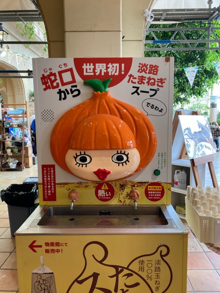 たまねぎスープのサーバーです。