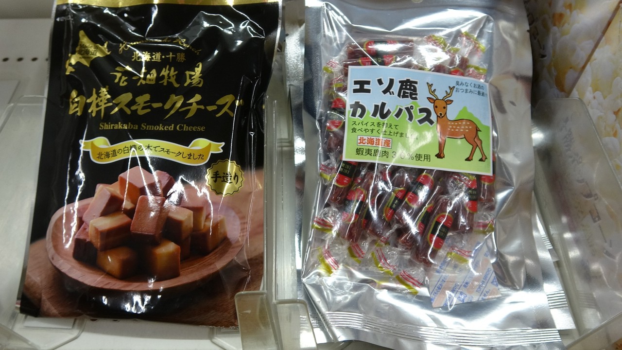 エゾシカのカルパス！？初めて見た(゜_゜