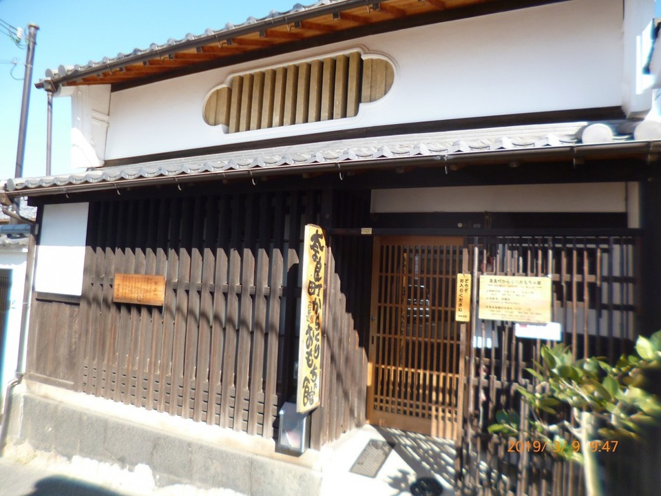 町家を活用しています。