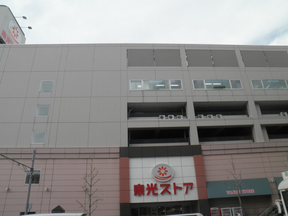 東光ストアー