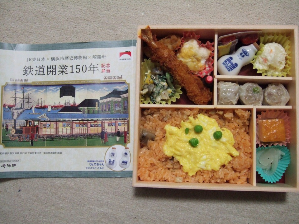 地下１階の崎陽軒で購入した限定弁当