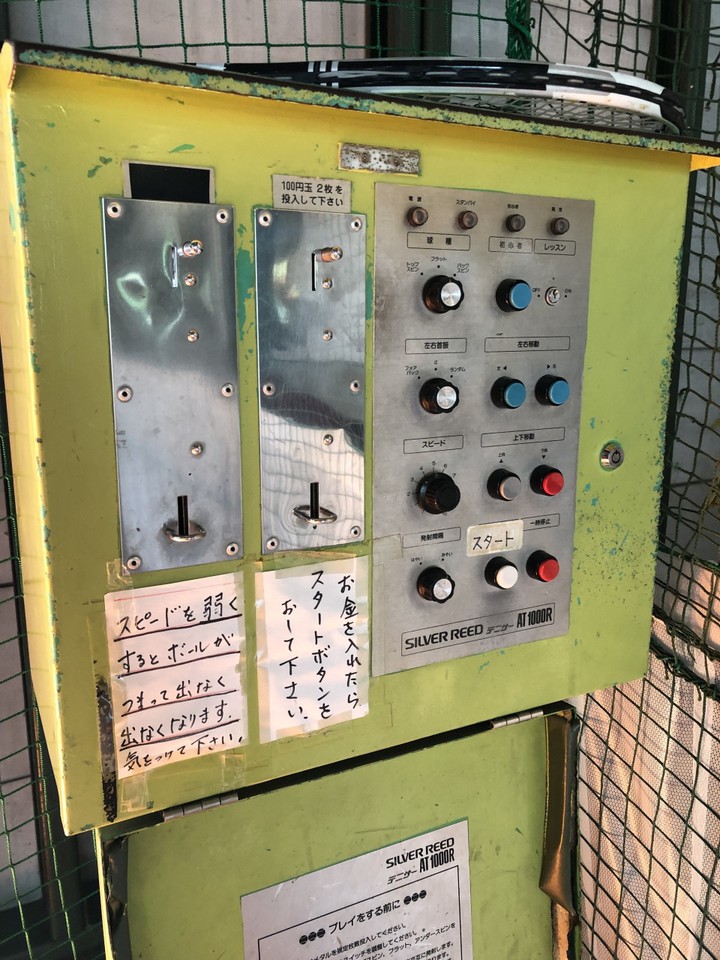 年代物の機械。