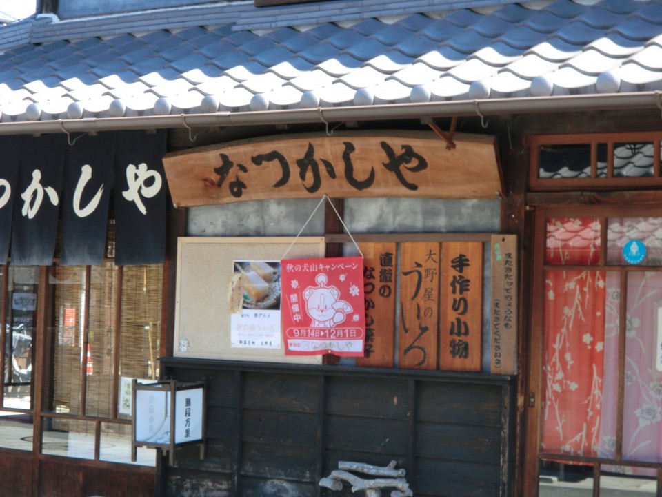 ういろうお勧め！