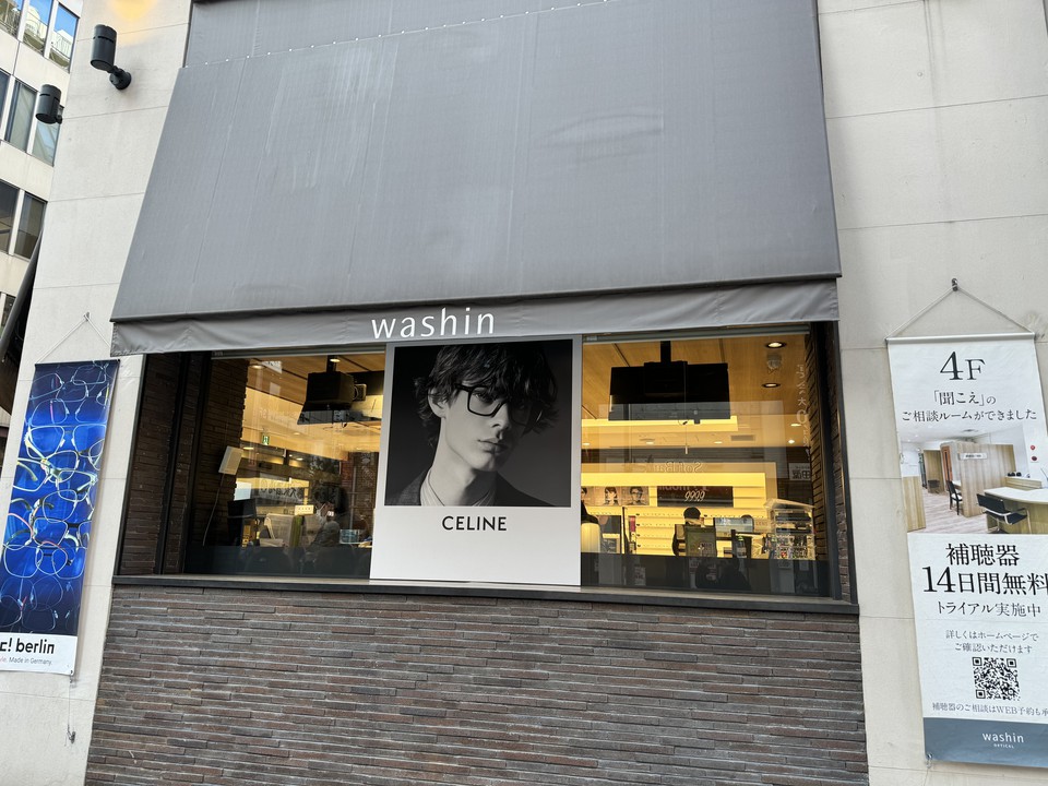 和真の店舗の外観