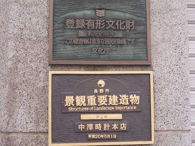 誇らしげにプレートが付されていました