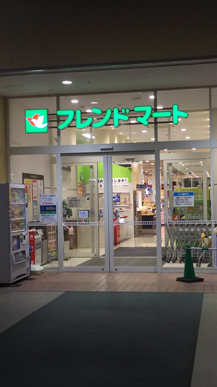 フレンドマート入口