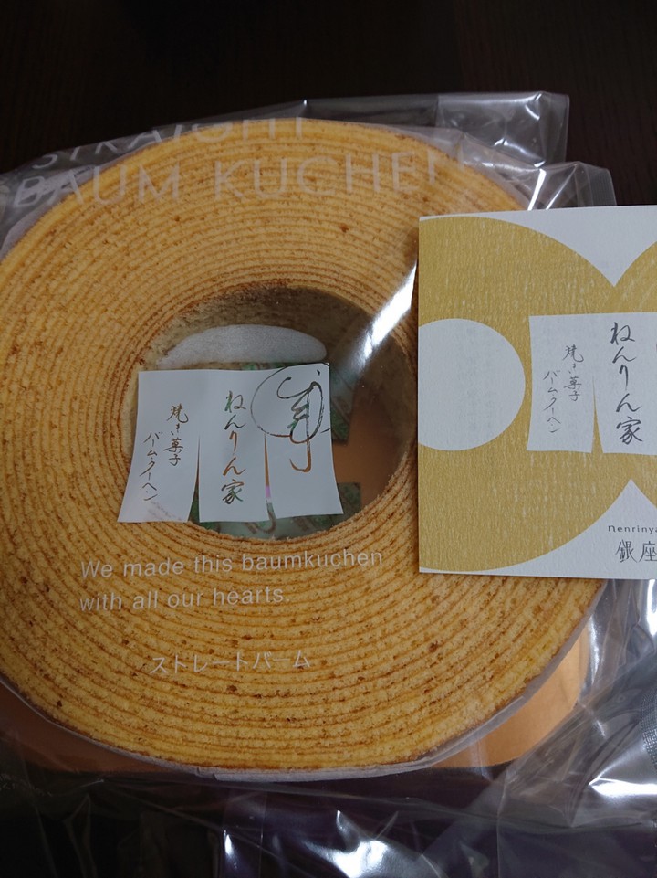 美味しい