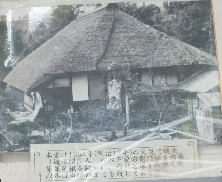 鑓水村絹豪商屋敷。現在の絹の道資料館の場所