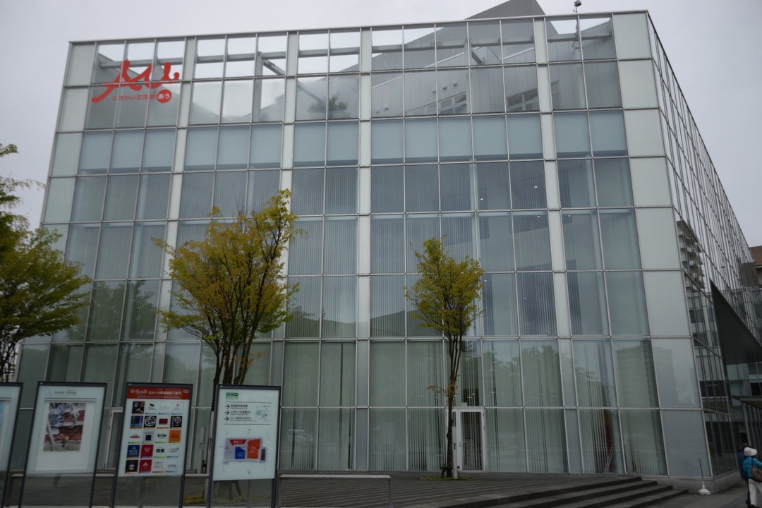 にぎわい交流館AU