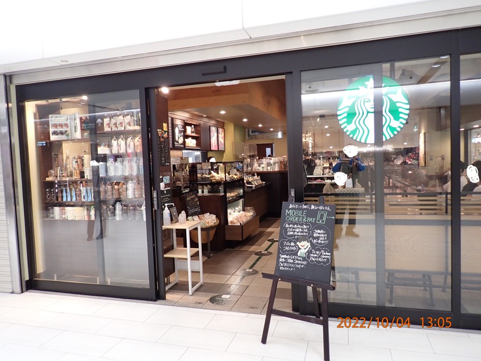 Ｕ５近くのスタバ
