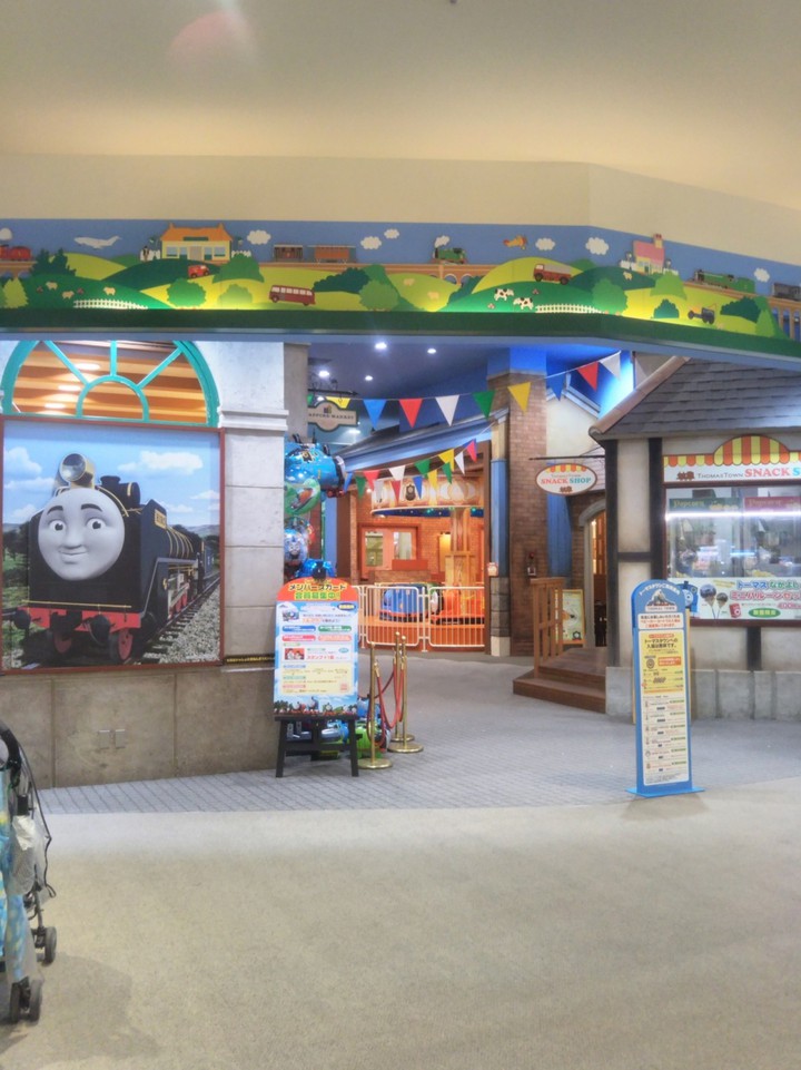 トーマスタウン新三郷